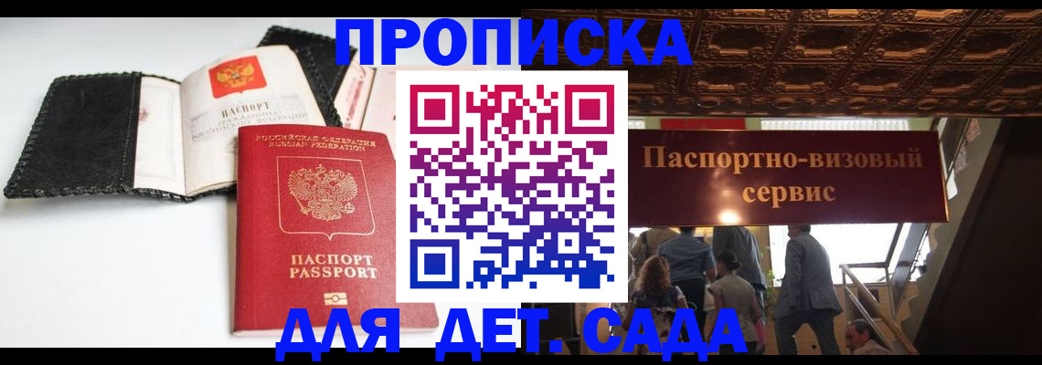 временная прописка в Судогде