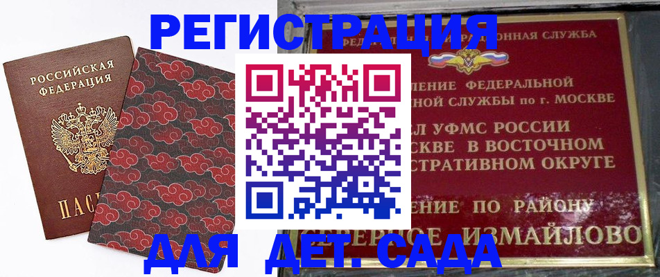 прописка в квартире в Судогде